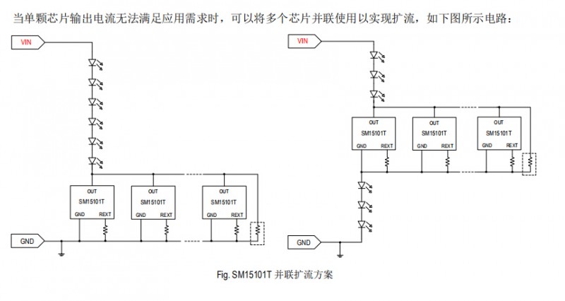 SM15101T并聯(lián)方案