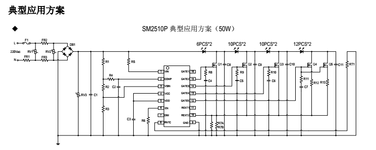 SM2510P典型應(yīng)用方案原理圖