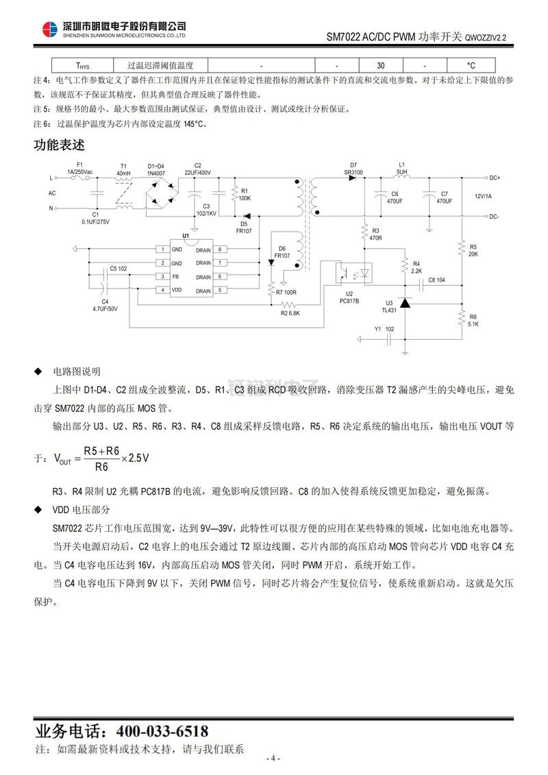 pwm線性恒流ic