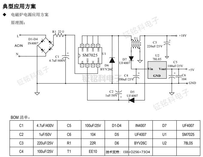 SM7025典型應用方案.png