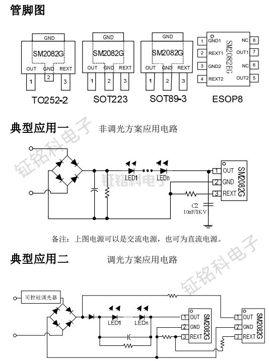 SM2082G典型應(yīng)用.jpg