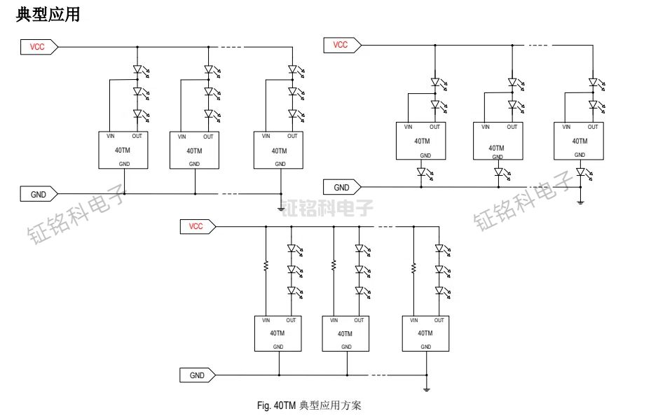 SM24A40TM典型應(yīng)用.jpg